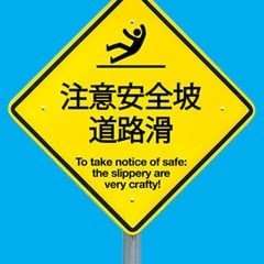 Chinglish